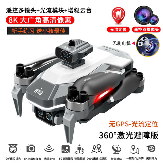 New high-end GPS positioning drone aerial photography 10,000 meters 8k high-definition professional quadcopter folding remote control brushless obstacle avoidance version 8K dual camera-GPS automatic return Sanden