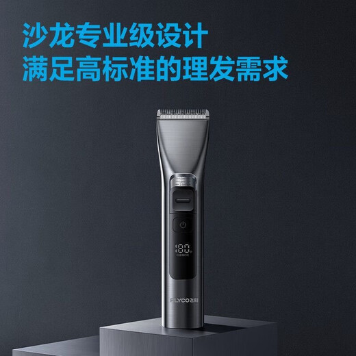 飞科（FLYCO）电动理发器家用电推剪充插两用式理发神器FC5916全身水洗专业智能长续航配理发工具成人儿童剃头刀 飞科FC5916+2把精钢剪刀