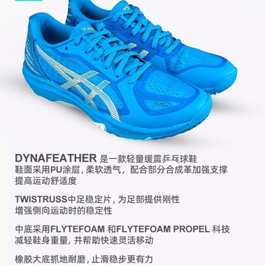 asics ASIS Table Tennis Shoes Men's Shoes Women's Shoes Professional Table Tennis Sports Shoes Anti-slip Wear-resistant Comfortable New Sneakers [King Arthur Limited] 1073A064-400 Blue 37 230