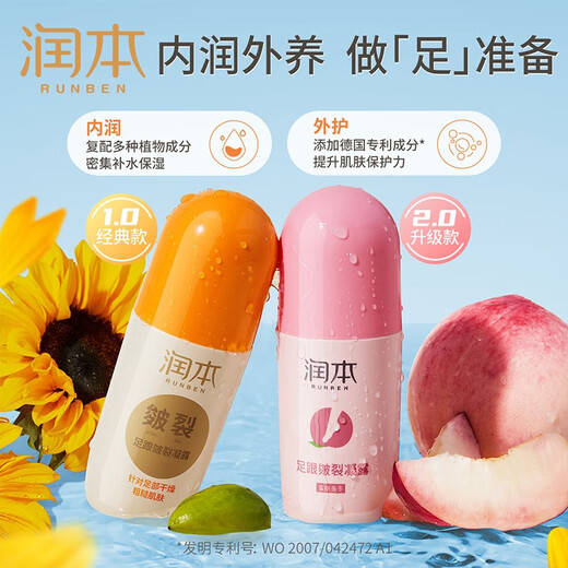 RUNBEN Cracked Heel Cream Cracked Cream Moisturizing, Moisturizing and Anti-Cracking Hand and Foot Cream Moisturizes Skin Autumn and Winter Tender Feet 60g 2 Packs Cracked Heel Gel (Peach + Classic)