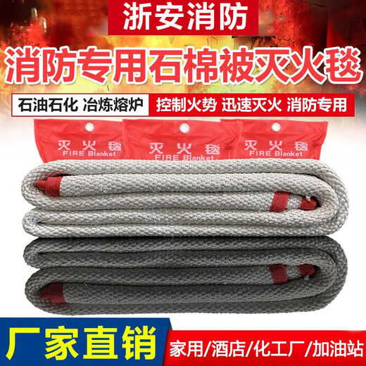 Asbestos quilt fire blanket 1.5m*1.5m fire certified gas station double layer thickened national standard fire blanket industrial custom asbestos blanket 2mx2m national standard