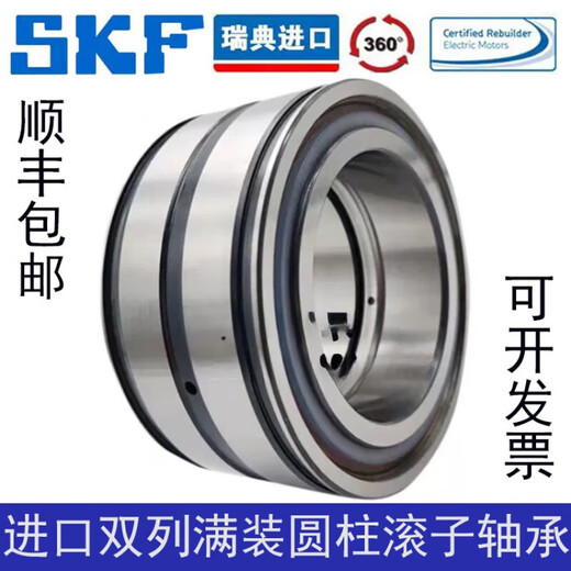 XMSJ double row cylindrical roller bearing NNF5004 5005 5006 5008 5009 5010 NNF5009-2NRV
