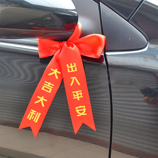 DOROCH car delivery red cloth strips safety red ribbon birthday Valentine's Day gift new car hanging red ribbon red rope 10 pieces