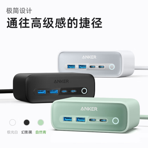 ANKER安克USB氮化镓插座67W带usb接口插线板/插排/排插/六合一桌充/USB插座全长1.5米 2Type-C+2USB-A白