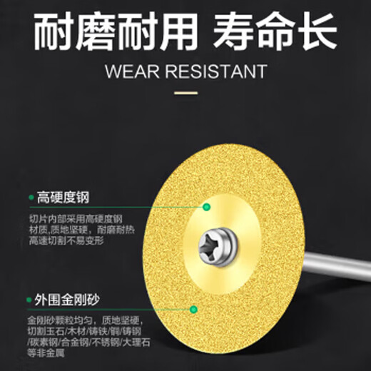 Jans emery cutting disc electric grinder accessories set small electric grinder grinding head polishing cutting jade carving tool small grinding head titanium plated version 30mm 10 pieces + 2 connecting rods