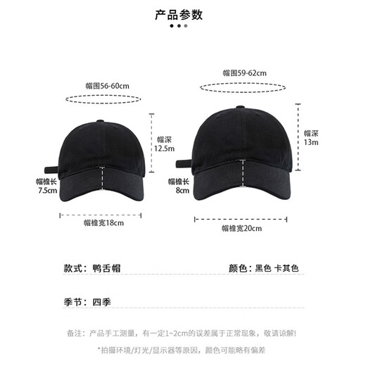 Bonaling big head hat men's trendy baseball hat men's pure color couple Han bend brim showing face small duckball cap men's hat women solid color baseball cap [black] XL plus size (58-62cm) adjustable
