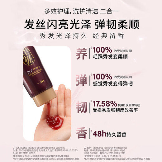 睿嫣（ReEn）润膏LG韩国进口 舒盈养护 洗发水250ml*3 清爽莹润 洗护套装