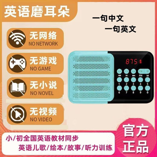 Xiaomi Buyi Ohr -Mahlen Ohr Walkman für Primär- und Junior High School Chinesische und englische zweisprachige Kinder -Aufklärung Lernmaschine Repeater Machine + Englische Karte [9988 umfassendes Englisch]