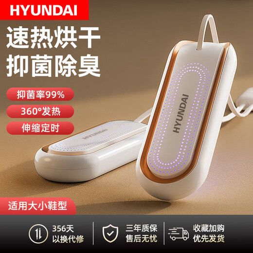 HYUNDAI Korean shoe dryer, shoe drying artifact, deodorizing and sterilizing household children's student dormitory heating and quick drying machine white gray - adult purple light telescopic model