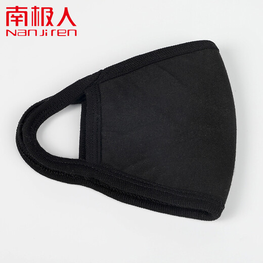 Antarctic two-pack cotton masks for men and women, moisture-proof, dust-proof and cold-proof, non-disposable, breathable, washable cotton masks