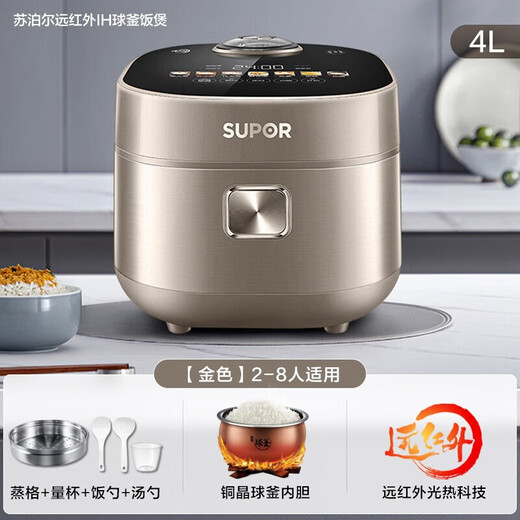 苏泊尔（SUPOR）远红外电饭煲家用球釜内胆4L大容量穿透加热技术多功能智能米饭锅 SF40HC682