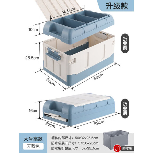 Needle Girl Car Storage Box Trunk Storage Box Car Foldable Large Tail Box Outdoor Organizing Box Car Supplies Upgraded Sky Blue Large and High Style
