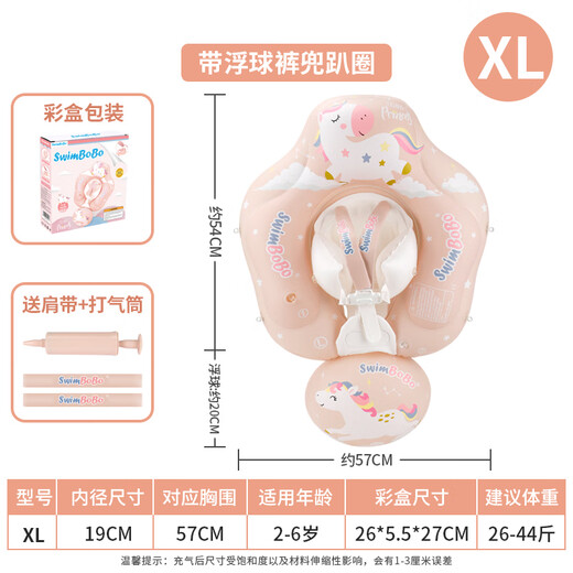 swimbobo儿童游泳圈趴圈 小孩游泳装备 宝宝游泳圈 女童粉色泳圈BO5015XL