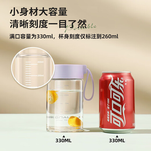 
Fuguang Qingran glass cup high borosilicate glass water cup for girls portable milk coffee scale tea cup 330ml