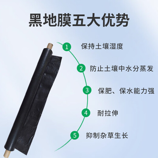 Minghong black mulch plastic cloth thickened mulch film transparent film agricultural weeding black mulch film 1 meter wide 1 wire about 360 meters