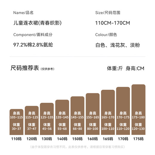 YEEHOO girls' dresses and children's skirts spring preppy style long-sleeved girls' pleated large children's clothing fashionable spring clothes youth weaving white 170