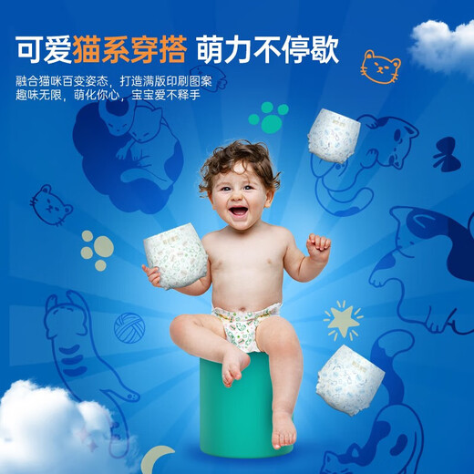 碧芭宝贝喵透系列婴儿拉拉裤便携试用装 L码(9-14kg)4片