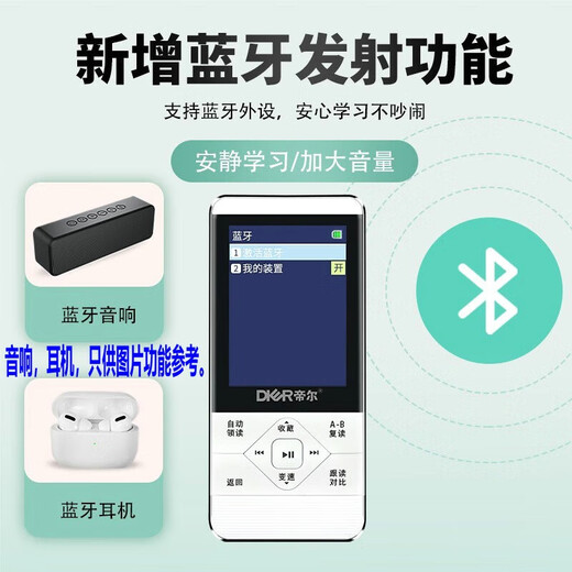 Dier (2025 edition new textbook) D39 new repeater Bluetooth English listening learning synchronization for primary, middle and high school students 60 white D39-128G+ Bluetooth headset