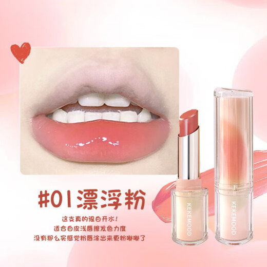Other brands kekemood lipstick water gloss lipstick specializes in light and translucent texture and non-greasy texture 03# Banzhanhong