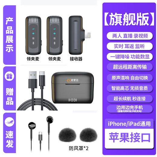 Kensoya J16 Wireless Lavalier Microphone Computer Live Broadcasting Microphone Intelligent Noise Reduction Mobile Phone Microphone Shooting Vlog Eating and Broadcasting Video Sound Card Outdoor Anchor Recording Pickup Digital Display Version One to Two Apple Interface Free Fast Charging Cable