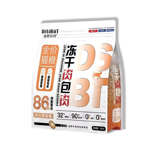 Bernat Disbert full price cat food freeze-dried nutrition fattening gills chicken duck meat egg yolk grain-free adult cats and kittens Disbert freeze-dried meat package meat series Disbert full price cat food 1.5kg free 3 cans