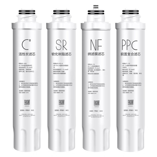 Wubaobao is suitable for Midea water dispenser nanofiltration filter element JD1256S-NF JD1359S-NF 1358S-NF 1258S-NF 1259S-NF NF nanofiltration type complete set of four