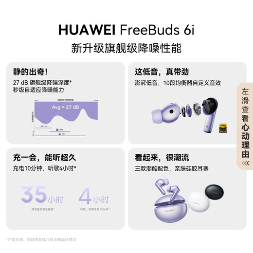 Huawei FreeBuds 6i True Wireless Noise Canceling Bluetooth Headphones Flagship Noise Canceling Depth Music Games Universal for Android/Apple Phones Sky White