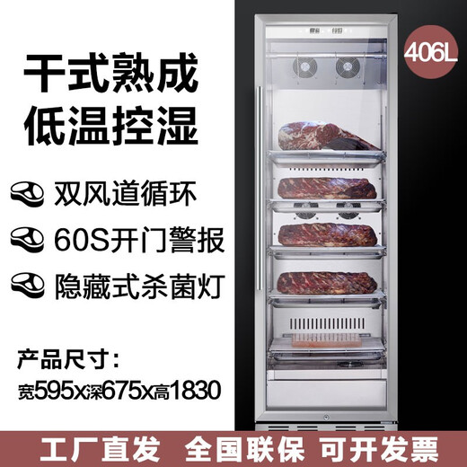 Lan Yi dry-aged steak cabinet DRYAGER homemade DA steak sour cabinet for home built-in beef aging cabinet for commercial steak preservation cabinet black + veal steak cabinet