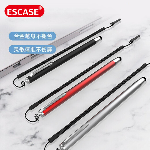 ESCASE iPad电容笔 手机平板触屏笔 通用苹果 安卓触控笔 配备伸缩弹力绳 ES-11ProMAX商务黑