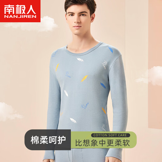 南极人男士秋衣秋裤男纯棉套装抗菌保暖内衣学生青少年棉毛线衣浅蓝2XL
