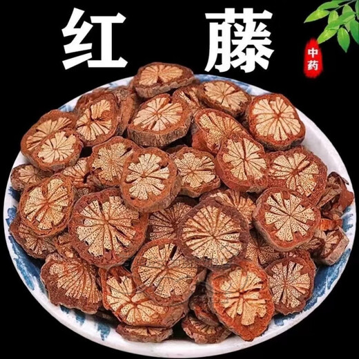 General [Sold directly in the large pharmacy] Salvia miltiorrhizae Chuanxiong Chinese medicinal material Big Blood Vine can be used with Panax notoginseng Pueraria root to make tea. The course of treatment is 20