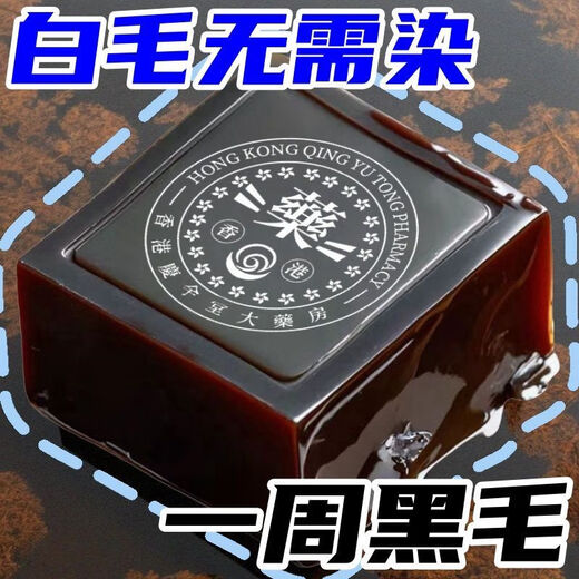 香港大药房香港庆余堂大药房【洗完渐渐黑】乌黑亮泽养发植物洗发皂精华皂 80g 發二盒轻度白发[已拼15869]