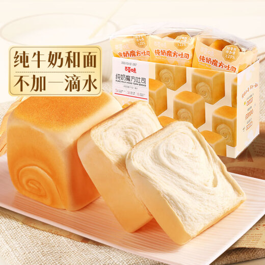 Baicao flavor pure milk devil's bread 480g hand-shred bread whole box breakfast meal replacement toast casual snacks
