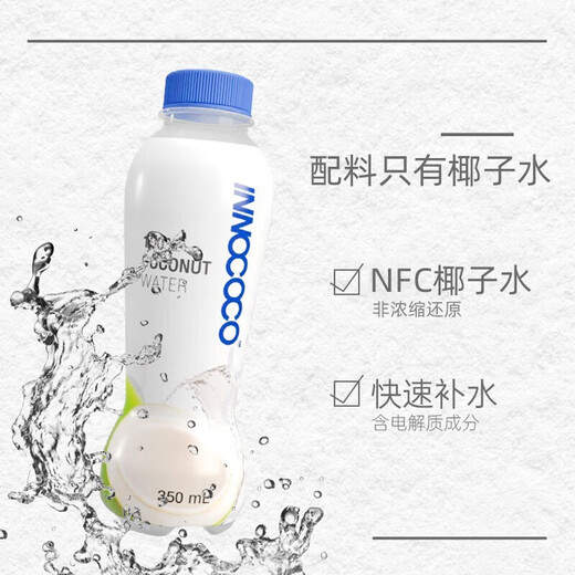 INNOCOCO Thailand imported 100% pure coconut water 350ml coconut green NFC summer drink pregnant women 1L 12 bottles 350mL 24 bottles coconut water [2 boxes]