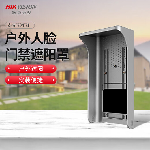 Hikvision Reconnaissance faciale Contrôle d'accès Machine de fréquentation Machine Chaire de support imperméable Colonne DS-KAB3-ZU Sunshade Sunshade en plein air supporte 671/673 / F71 /