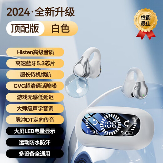 Ai Yingzhe high-quality Bluetooth headphones clip-on open non-in-ear wireless conductive earplugs for sports, running, driving and riding, noise reduction, waterproof and dustproof, suitable for Apple and Huawei Android phones, soft skin | Bluetooth 5.3 dual core + super long battery life