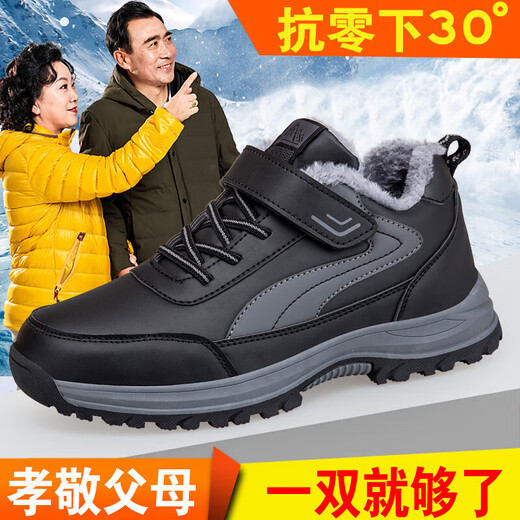 Zuli Jianai Daddy's old men's shoes for winter new cotton shoes warm women's shoes non-slip soft sole cotton shoes sub-zero warm men's casual shoes 9201 black men's autumn and winter new style 42