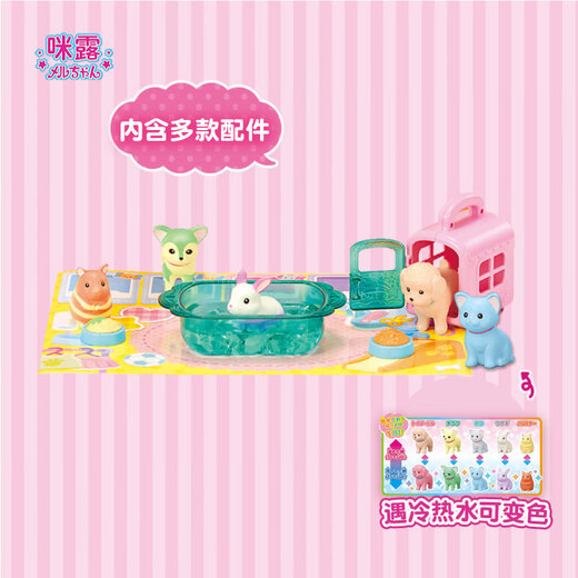 Milu Magic Color Change Pet Shop Magic Accessories Children Girl Toy Princess Simulation House Player 616987
