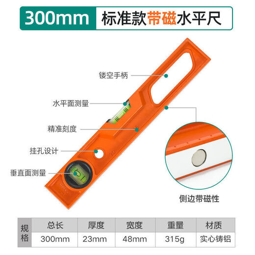 Sailotou Hui ruler high-precision solid cast aluminum 306080 strong magnetic long bricklayer anti-fall flat water ruler solid cast aluminum high-precision 80 cm without magnets