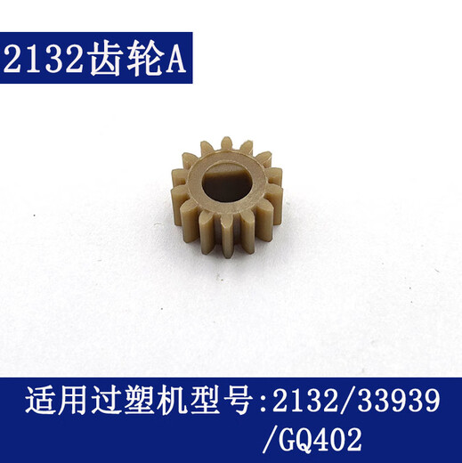 ENGRANAJE DE MÁQUINA SOBRE-PLAStic de XMSJ 3892 3894 3891 3893 2133 3898 y otros modelos de accesorios de máquina de sellado de plástico No. 9 3897 Gear B