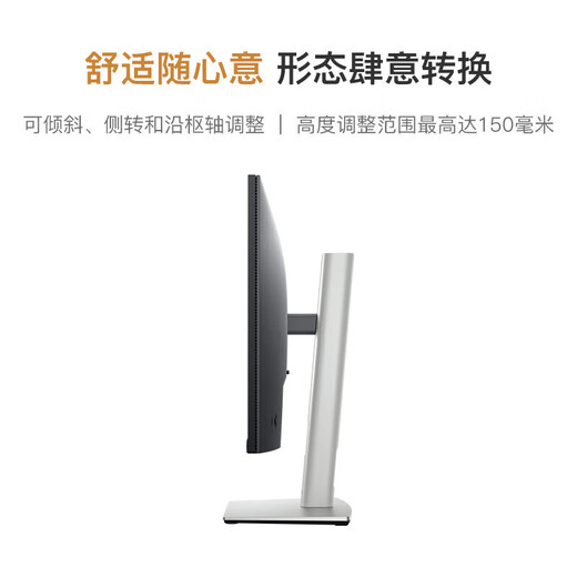 Moniteur Dell (DELL) P2425H 23,8 pouces rafraîchi écran IPS 100 Hz matériel 1080P anti-lumière bleue lunette étroite relevable et rotatif écran d'ordinateur P2422H modèle amélioré interface P2425H (VGA + HDMI + DP)