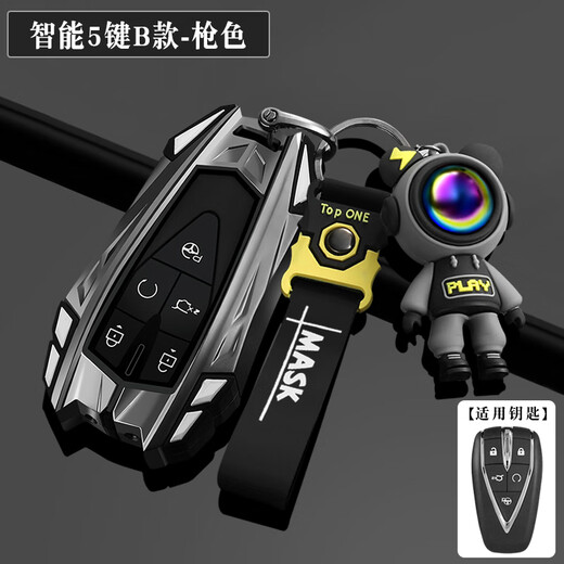 2025 Changan CSS75Plus Couverture clé 4e génération 25 CS75Plus New Blue Whale Car Shell Buckle Men Smart 5-Key B-gun Color (Corde en peau de mouton)