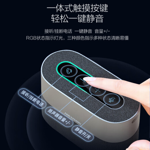 Hikvision Hikvision Conference Omnidirectional Microfon Network Remote Video Mikrofon Wireless Bluetooth Drive-freie Desktop-Rausch-Reduktion-Lautsprecher VS2W
