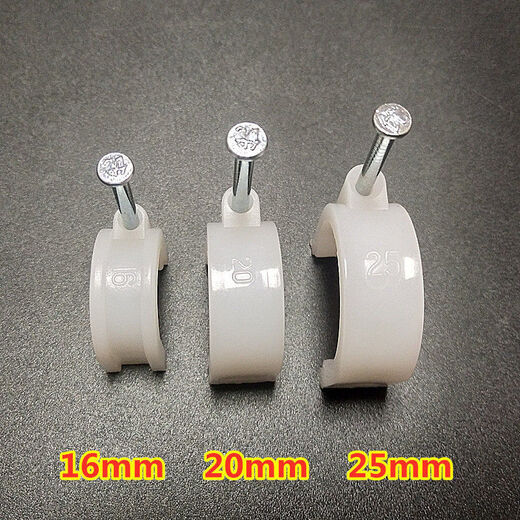 Chawang steel nail fixed wall PPR water pipe clip side clip PVC line pipe clip U-shaped plastic buckle 20mm new material 48 pcs/pack