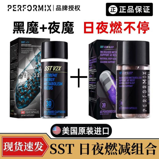Official store flagship Performix American Black Devil Black Gold Devil Blue Devil Night Devil Burning Fat Loss Capsule Sports Fitness Jingdong I Self-operated Genuine Product Recommendation [Night Devil + Blue Devil] Day and Night Burning and Weight Loss Combination