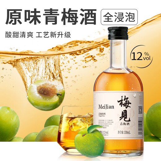 锐澳（RIO）预调酒鸡尾酒洋酒伏特加果酒275ml经典瓶冬酿酒年货小聚整箱中秋 锐澳经典梅见组合装可选口味