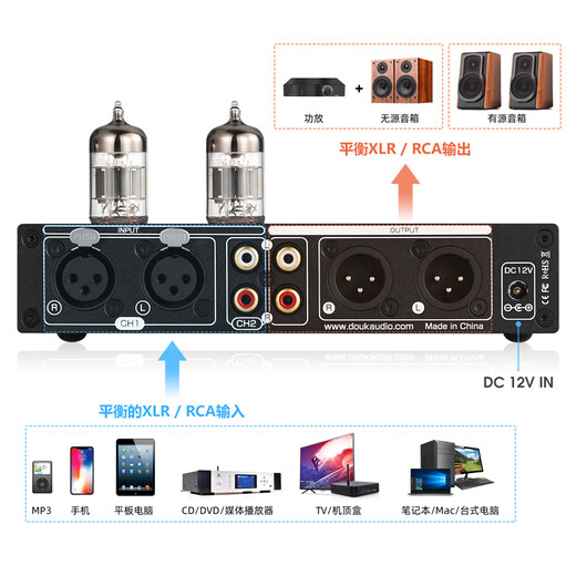 DOUK AUDIO T8 PRO 发烧级胆机前级平衡输入输出EQ多频段调节增益电子管功放前置放大器胆前级 黑色