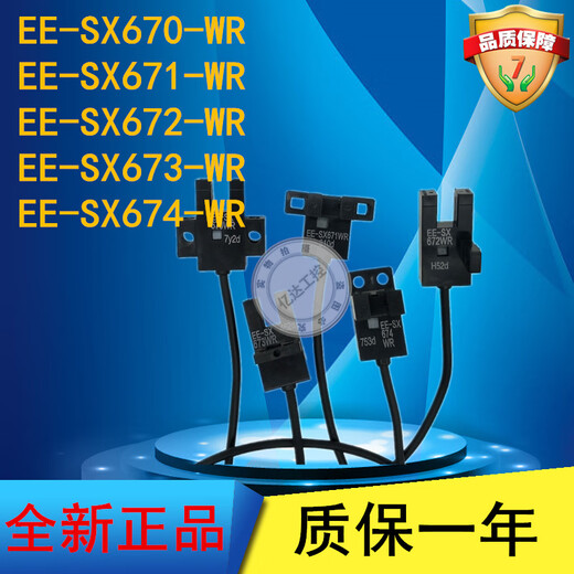 Ji Litian Customized optoelectronics EE-SX670/A/P/671/672/673/674/675/676/677-WR