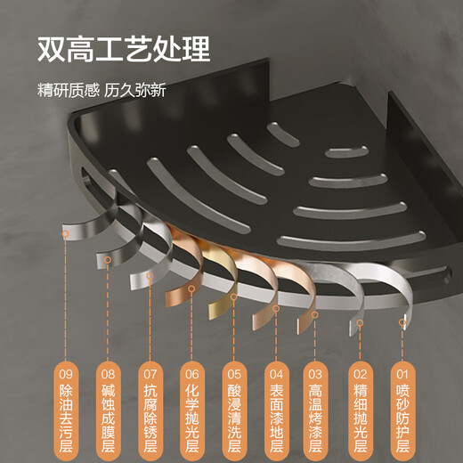 京东京造 反重力免打孔浴室置物架太空铝三角篮卫生间置物厨房壁挂收纳篮