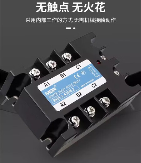 
Langpeng MGR-3 032 JGX SSR Meigel three-phase solid-state relay DC-controlled AC AC-controlled AC MGR-3 032 3890Z 90A